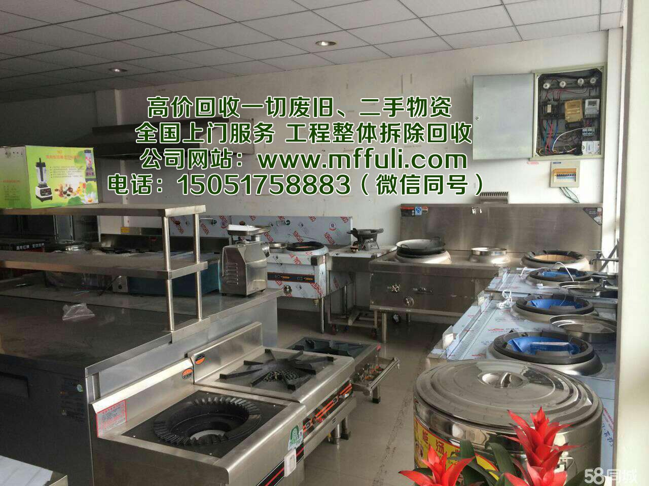 南京酒店厨房设备回收 电器 废金属回收 南京厂房 工厂 酒店 宾馆拆除回