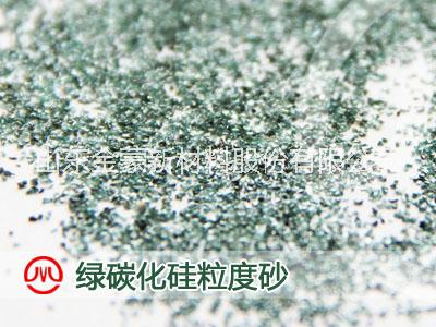金蒙新材料长期供应各种规格、型号、粒度的绿碳化硅粒度砂产品图片
