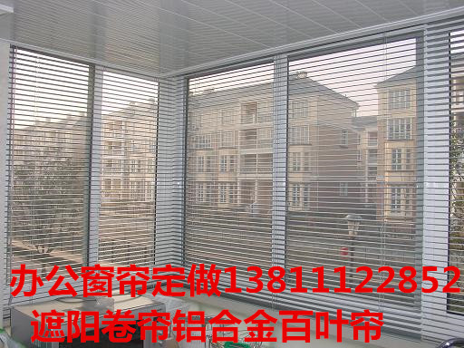 朝阳区窗帘安装，北京窗帘免费上门安装，办公室卷帘图片