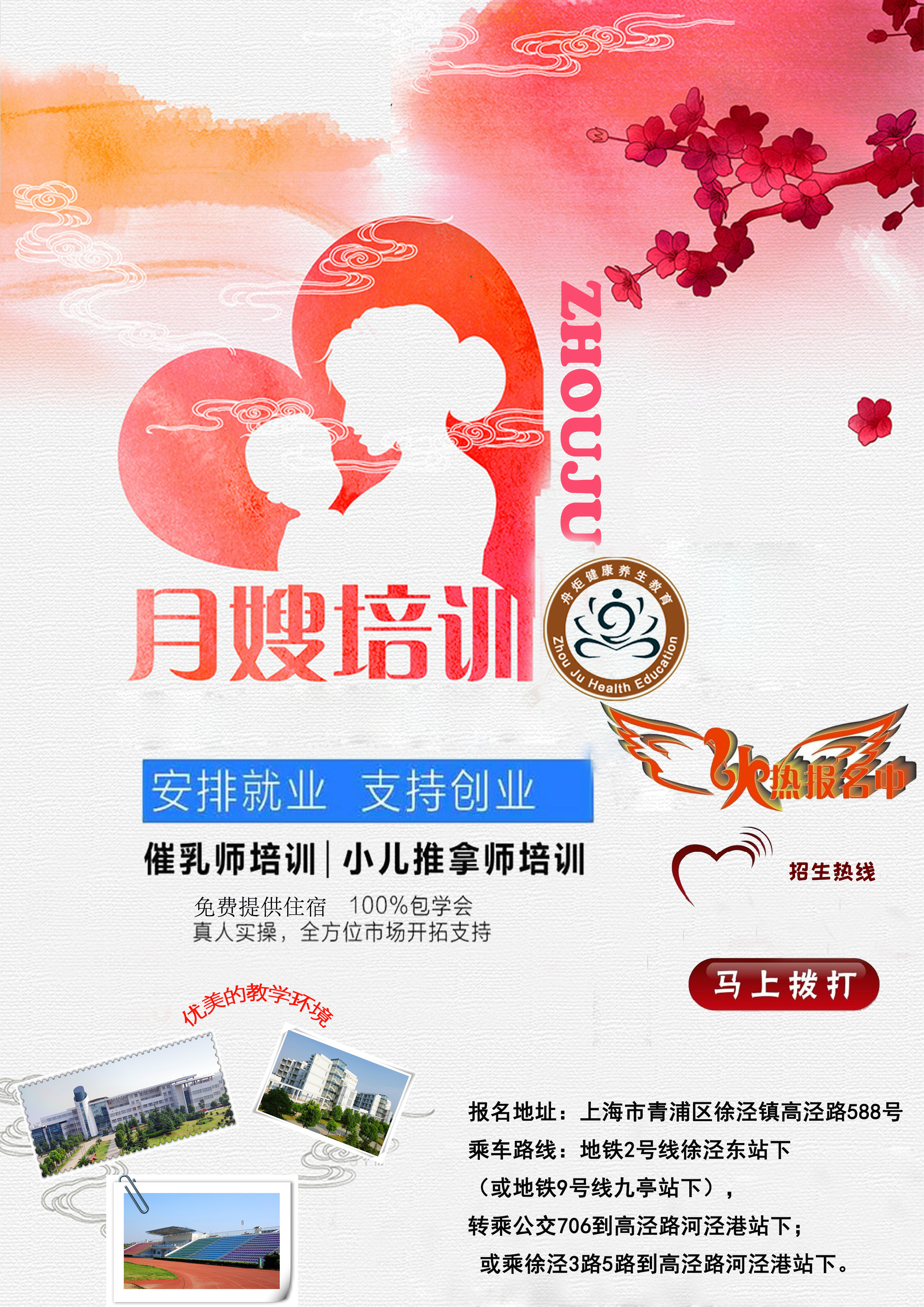 上海母婴护理师培训@月嫂培训多少钱@上海母婴护理师培训哪家好