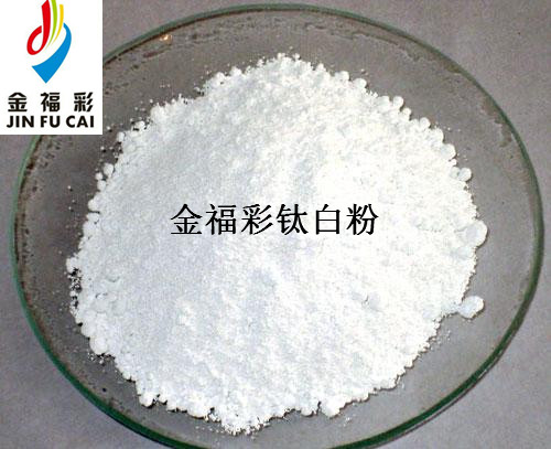 金福彩金红石型钛白粉CR-989