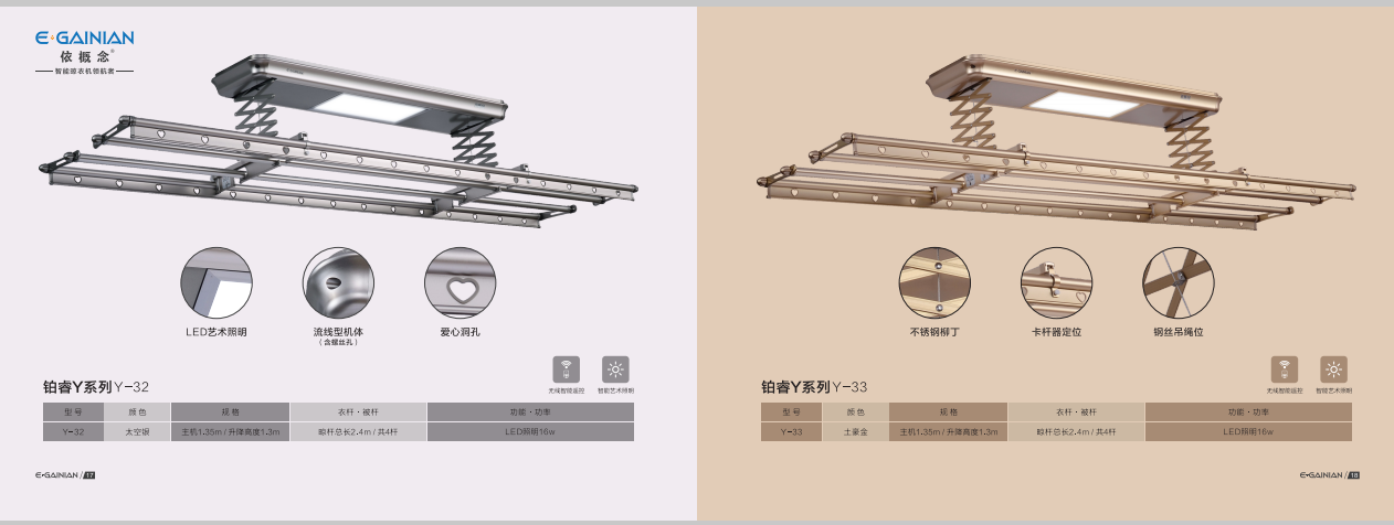 Y-33经典造型电动晾衣机Y-33经典造型电动晾衣机