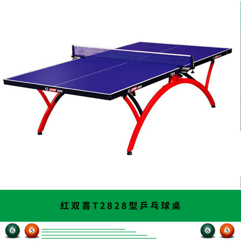 红双喜T2828型乒乓球桌折叠式比赛乒乓球桌 标准级可移动室内球桌深圳红双喜T2828型乒乓球台