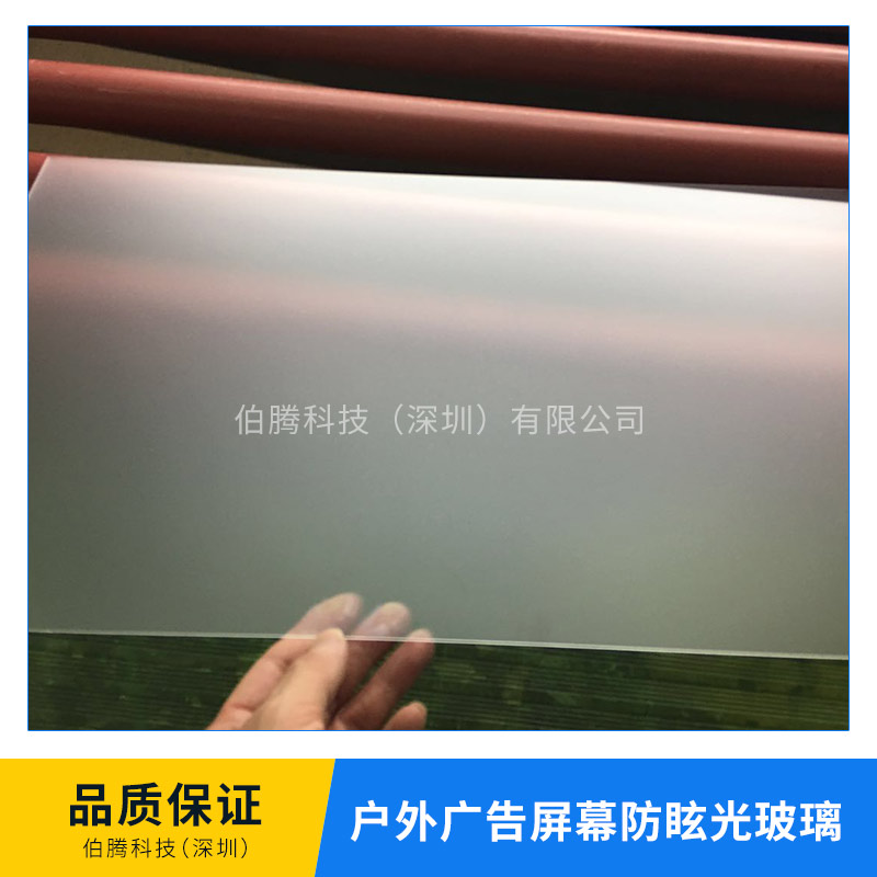 户外广告屏幕防眩光玻璃屏 室外室内智能广告屏幕玻璃 防反光眩光