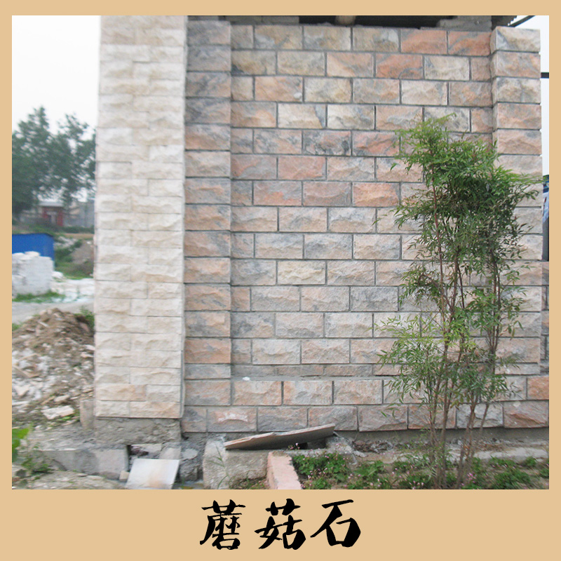 自然蘑菇石 别墅外墙砖 青石板文化石 背景墙仿古砖批发