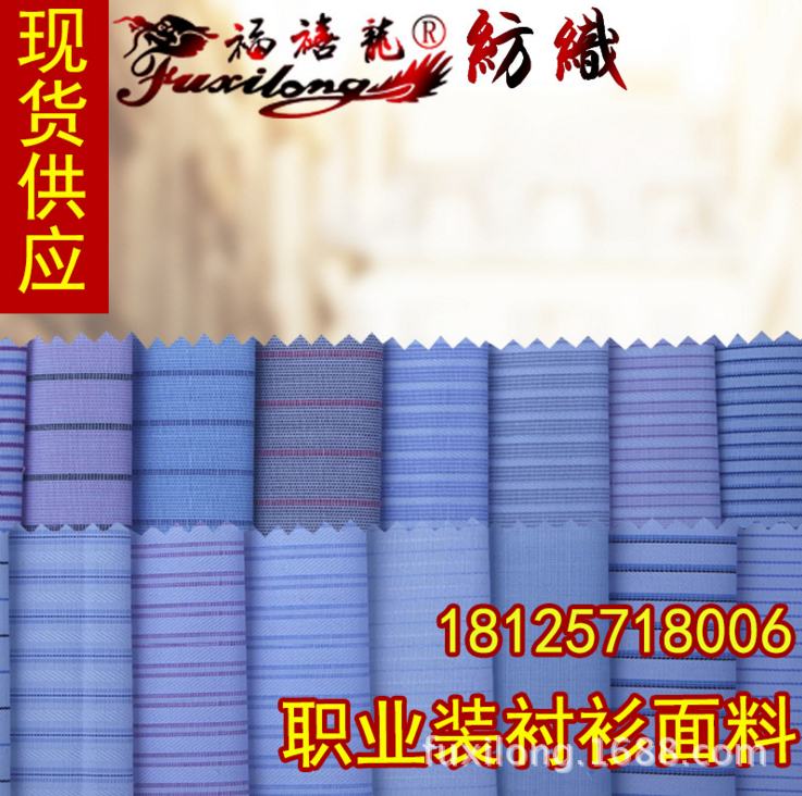 高档色织条纹CVC80s/2*45s棉60%职业装制服面料夏天工作服衬衫布