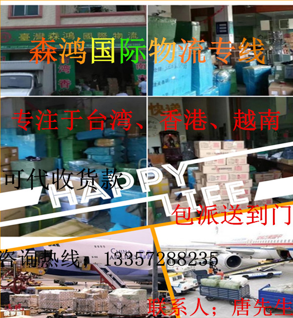东莞常平到台湾物流跨境电商小包