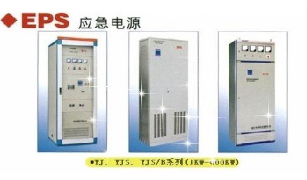 兰州市兰州EPS应急电源厂家兰州EPS应急电源