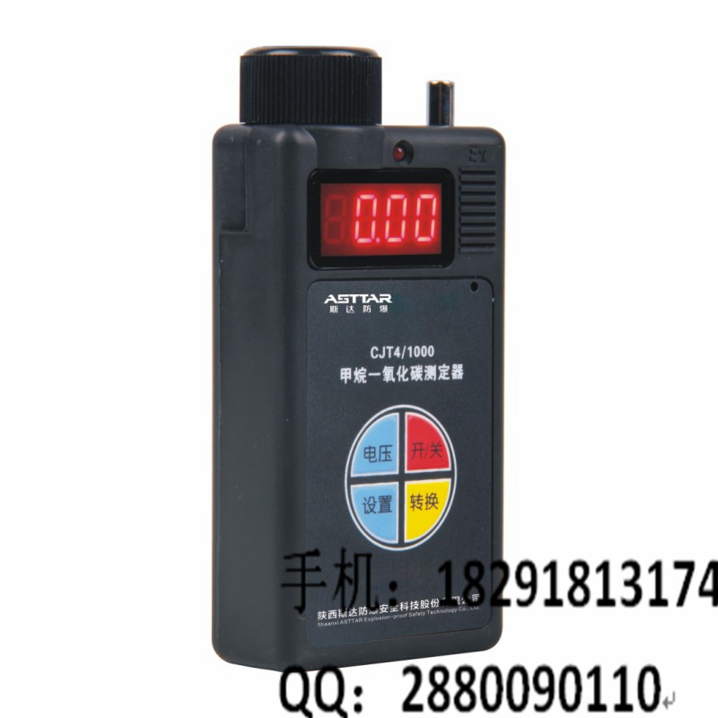 CJT4/1000瓦斯一氧化碳测定器|矿用测定器 CJT4/1000矿用气体测定器 厂家