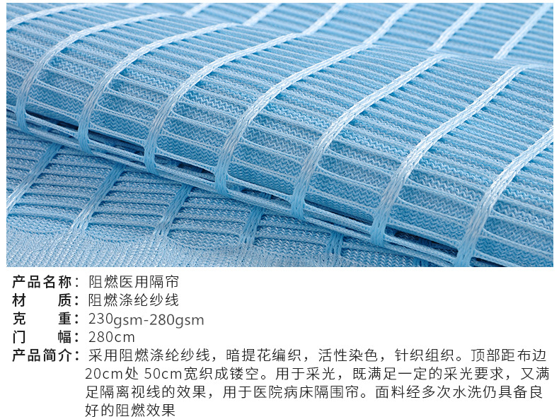 防火涤纶纱线阻燃抗菌医用隔帘