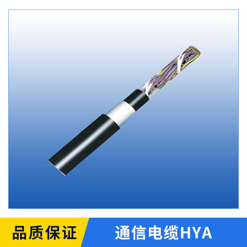 太原市通信电缆HYA厂家通信电缆HYA 优质耐高温阻燃通讯电线电缆 工程用电话电缆直销