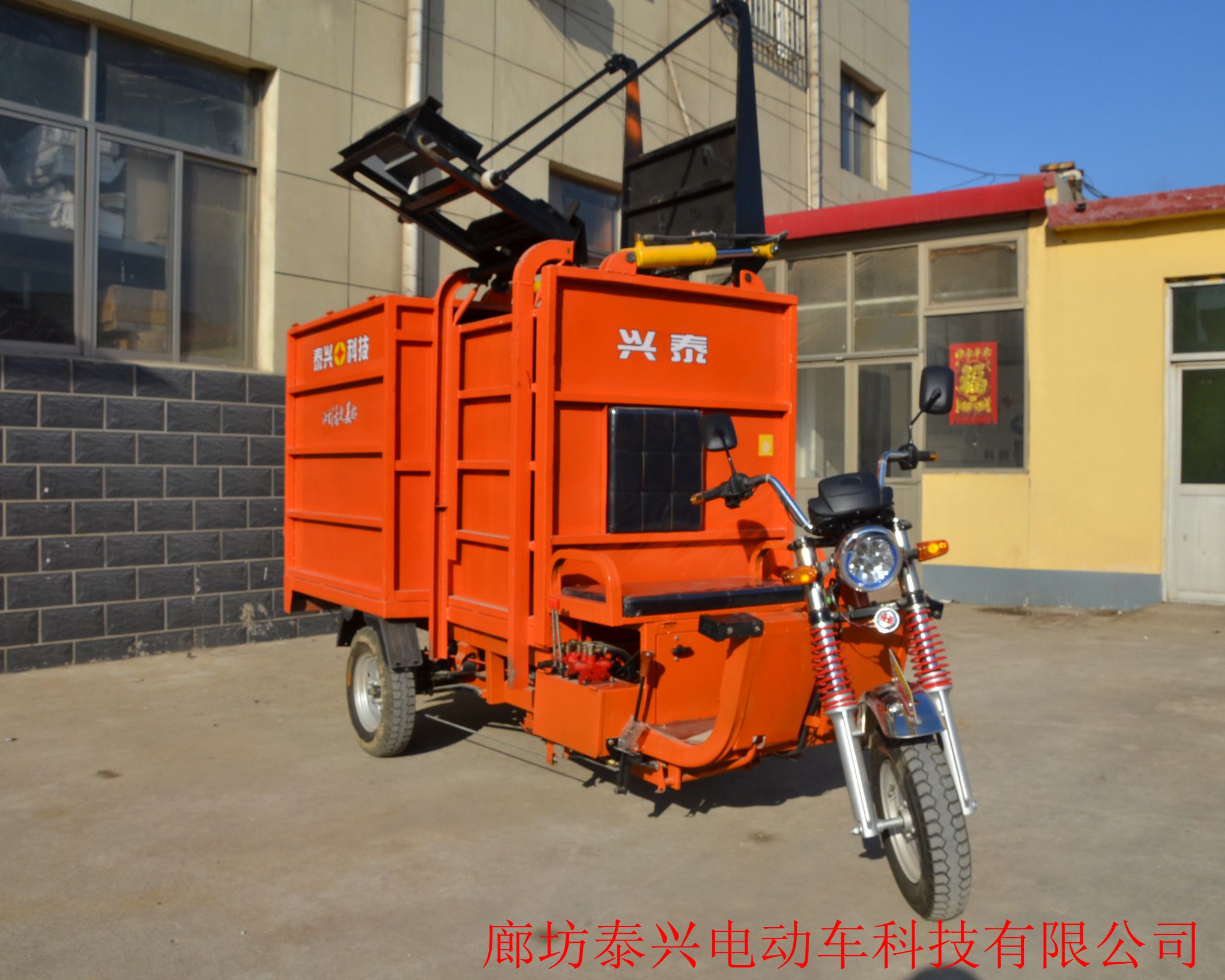 农村垃圾运输车 全自动电动翻桶车电动换车液压式电动三轮车配件及配置