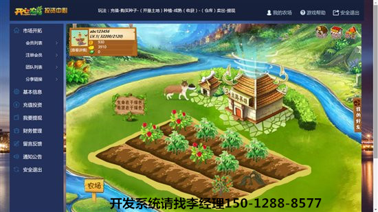 山东专业开发定制果园农场游戏图片