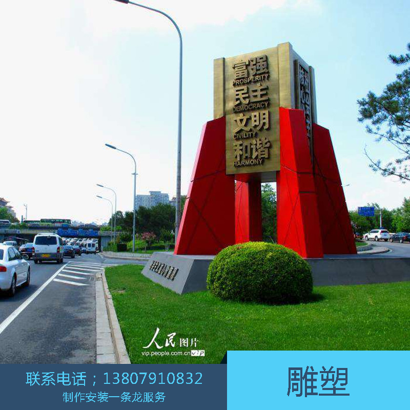 雕塑 文化广场宣传栏 不锈钢广告牌 景观雕塑 景区导视牌 欢迎来电定制图片