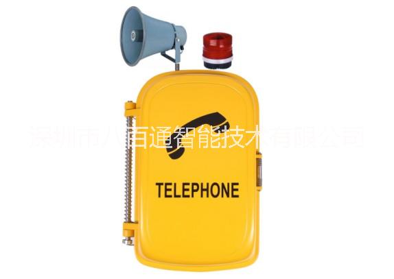 PBT八百通TZ-6-IP-K 防水抗噪扩音IP电话机 自助电话机 钢铁厂防水防潮电话机