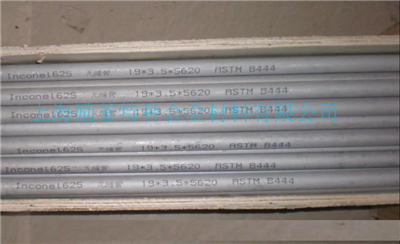 00Cr16Ni66Mo16Ti棒材价格 带材哪家好 合金丝材厂家 合金环形件供应商图片