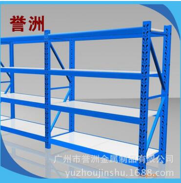 广州誉洲厂家制造重型仓储货架 广州重型仓储货架加工 定制型