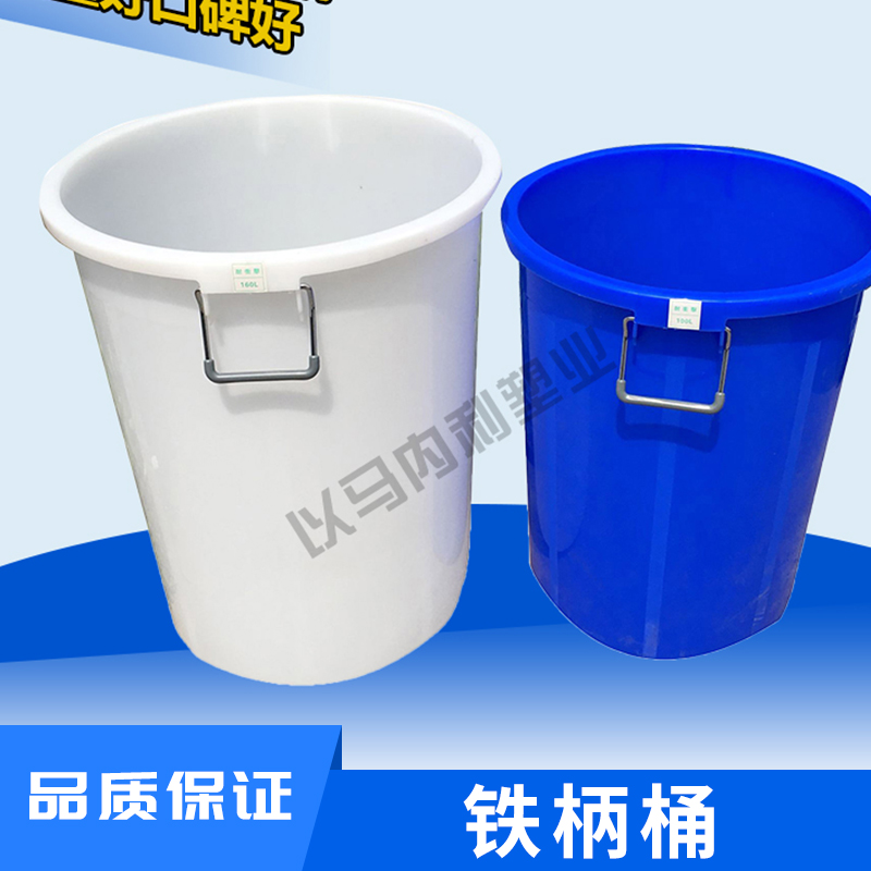 铁柄桶铁柄桶 全新耐摔圆形带盖塑料水桶 铁柄水桶 储水桶 带盖塑料包装桶 塑料桶 欢迎来电订购