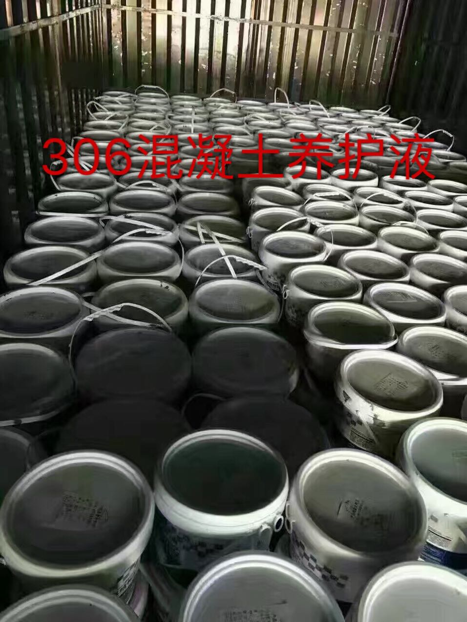 H-306混凝土养护剂图片