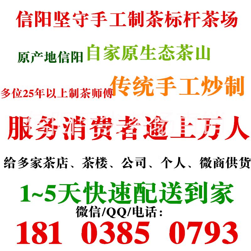 信阳毛尖茶叶价格厂家,信阳毛尖茶叶价格公司,信阳毛尖茶叶价格