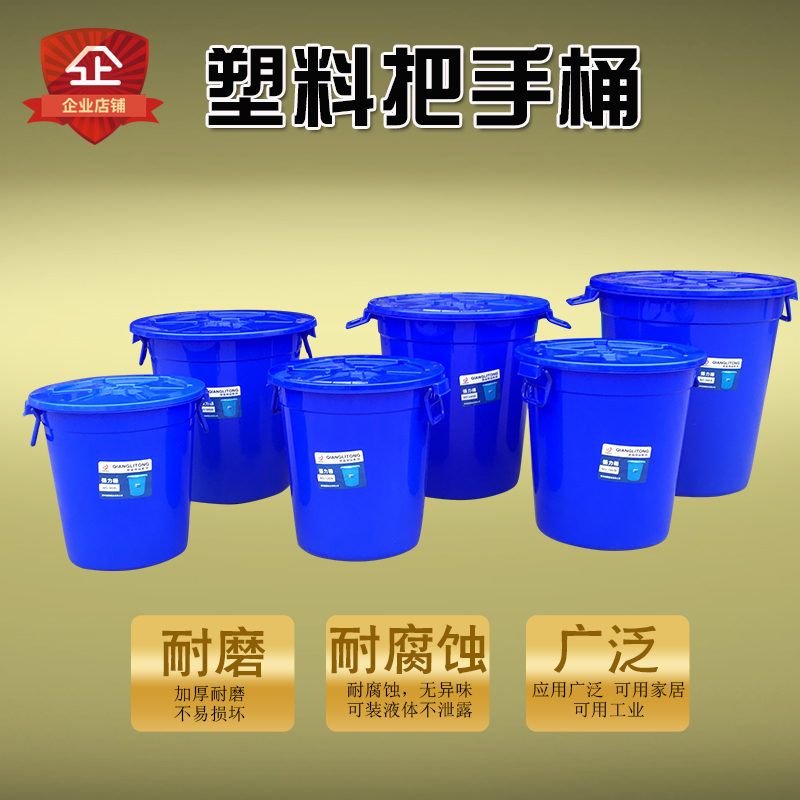 塑料桶把手 小区带盖垃圾桶 塑料包装桶 酒店塑料垃圾桶 带盖加厚储水桶 欢迎来电咨询图片