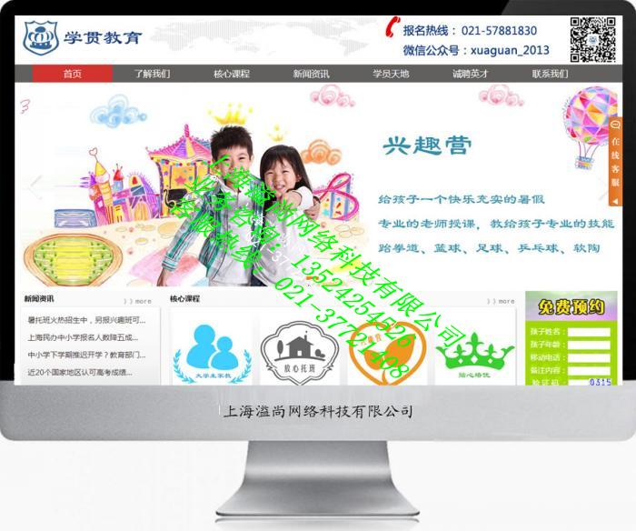 松江网站建设服务商，设计企业网站，松江宣传型网站建设图片