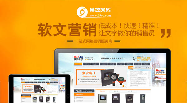 武汉专业网站设计-武汉企业网站开发-武汉网站设计！