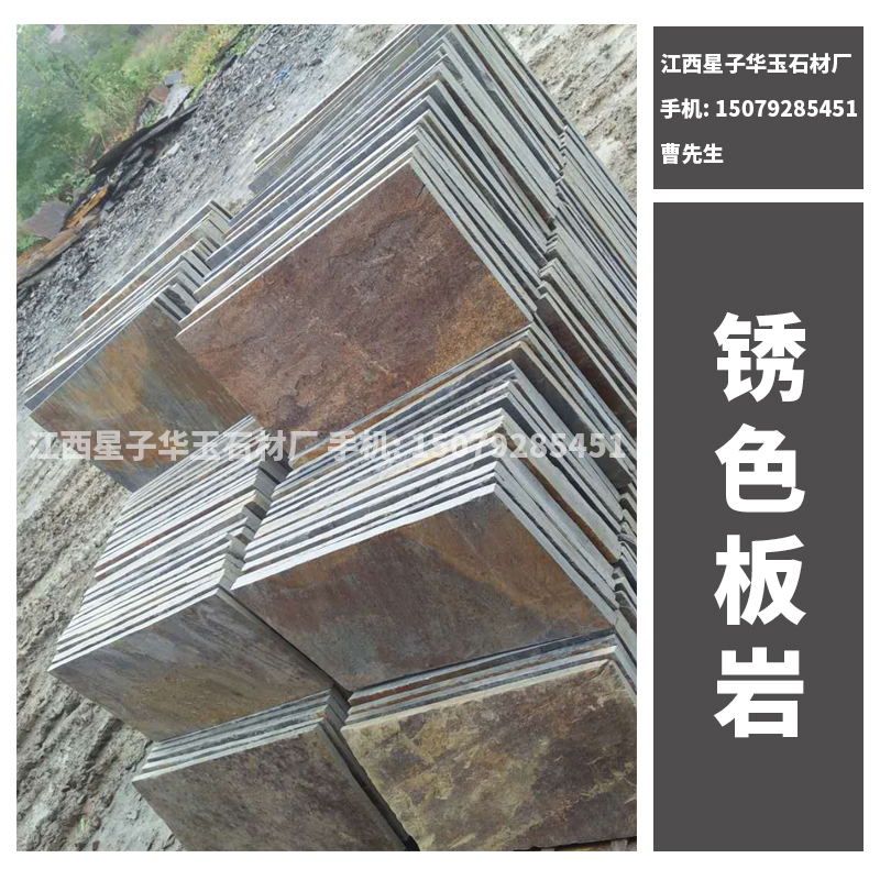 江西锈色板岩批发 江西人造石厂家 江西石材厂家 江西青石板图片