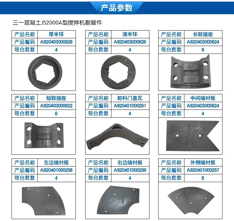 批发 泰安岳首搅拌机衬板 叶片 搅拌臂/泰安岳首1000/2000混凝土搅拌机叶片