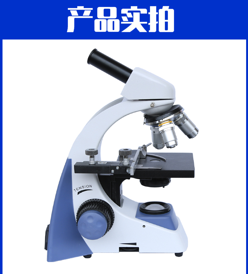 粗微同轴单目640倍显微镜 粗微同轴单目640倍科普显微镜