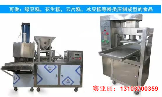 供应东北高产量省人工全自动绿豆糕机，厂家直销