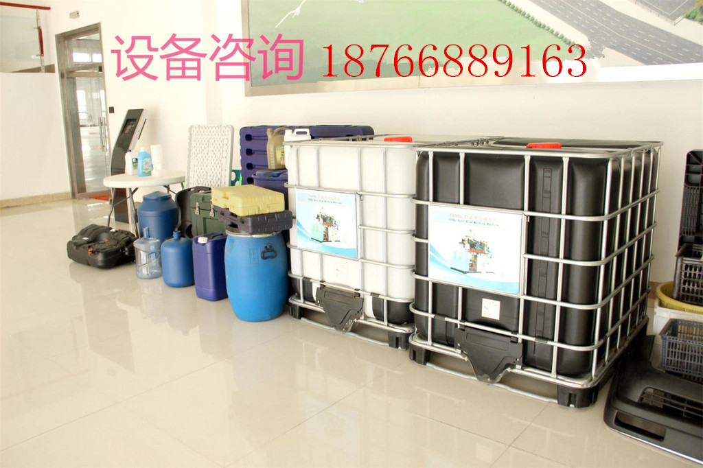 供应1000升塑料桶机器设备塑料吨桶生产设备价格图片
