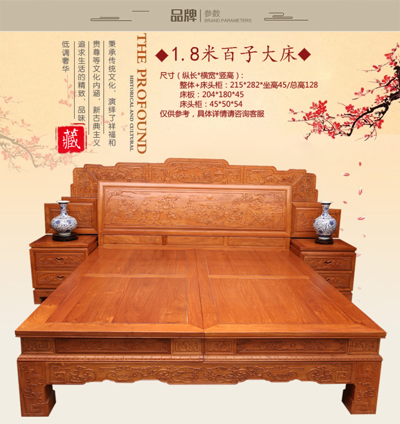 东阳红木床中式实木双人床1.8米高脚百子大床组合3件套中式卧室床图片