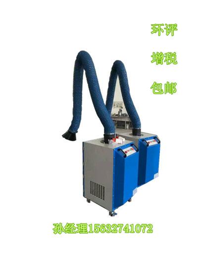 沧州德鑫环保公司批发单臂蓝色款焊烟净化器、除尘器、厂家直销除尘器