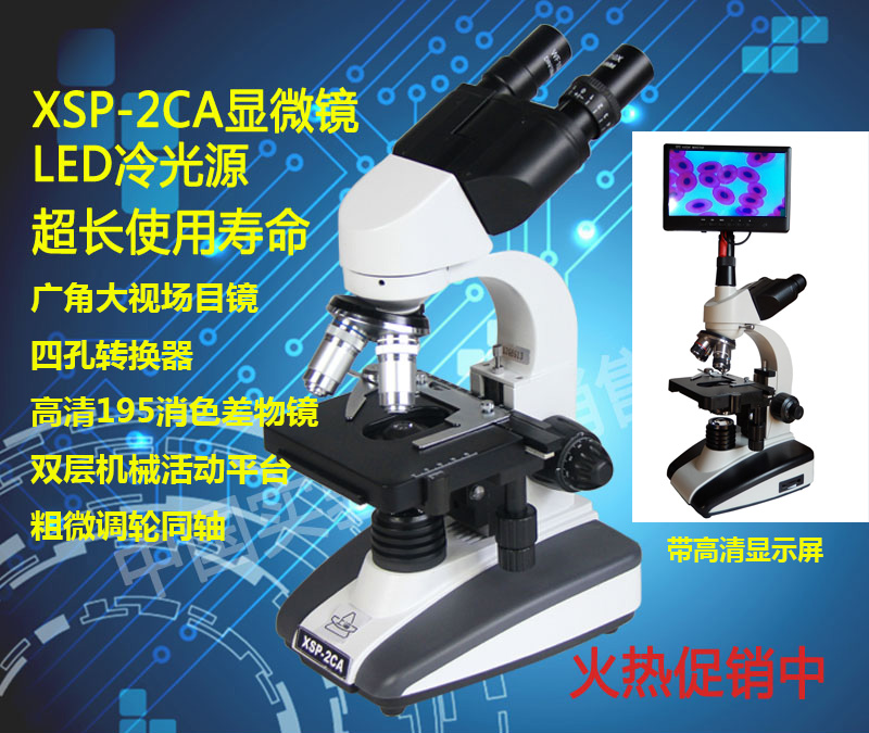 江西双目1600倍生物显微镜价格，生物显微镜，双目显微镜图片