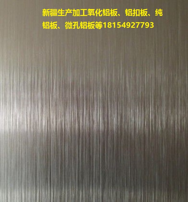 厂家定制各种规格薄铝板  纯铝板 纯铝片 幕墙纯铝板 纯铝片