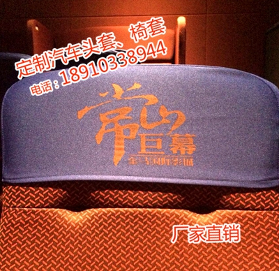 上海天津汽车座位套生产厂家，全国供应定制广告座椅套车座套可以印字