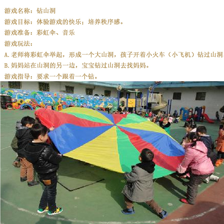 郑州市新款户外亲子活动器材彩虹伞感统厂家
