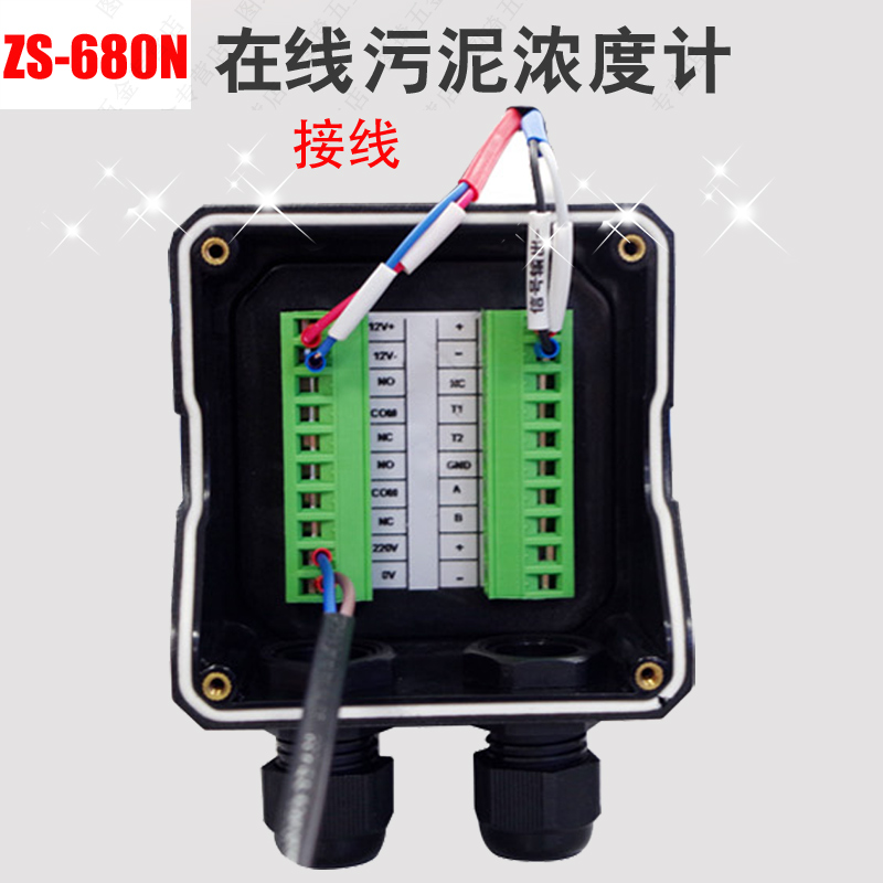 工业在线污泥浓度检测仪（二氧化硅