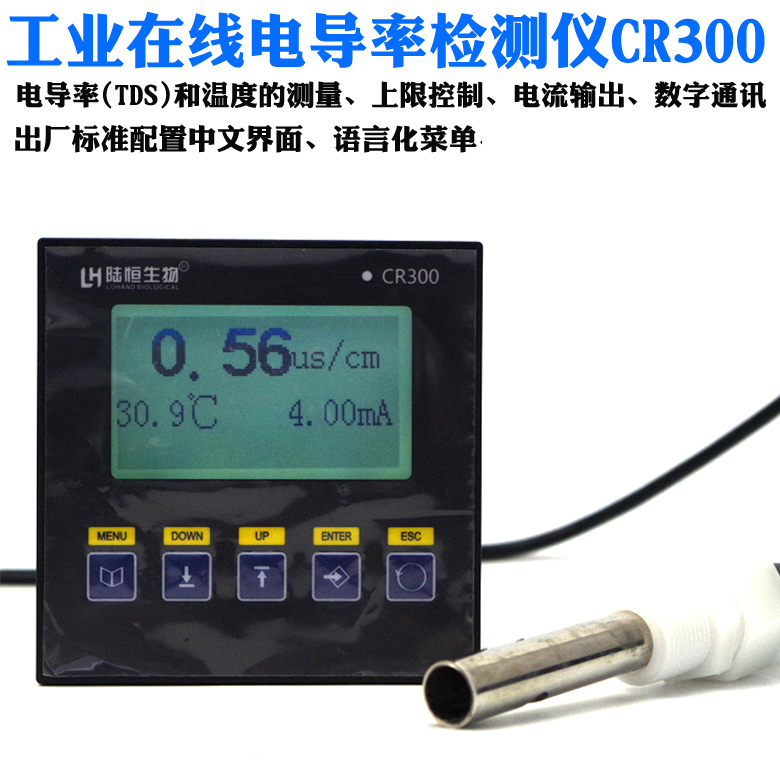 在线电导率检测仪CR300