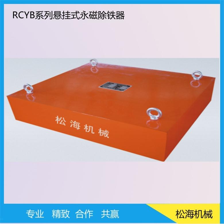 RCYB系列悬挂式永磁除铁器用于皮带输送机等非磁性物料除铁图片