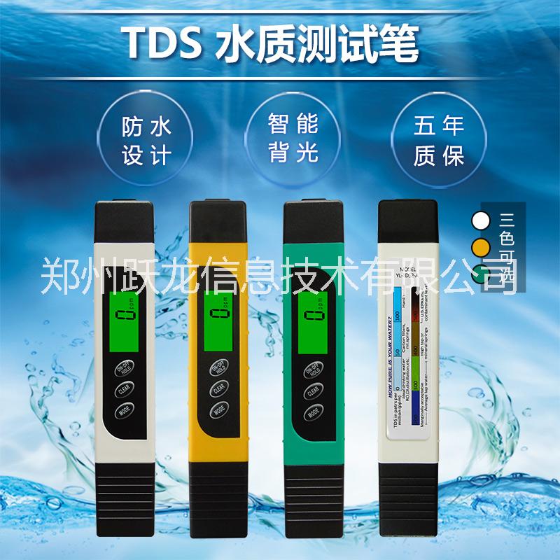 TDS笔定制三合一TDS检测笔电导率笔EC计新款多功能水质检测笔图片