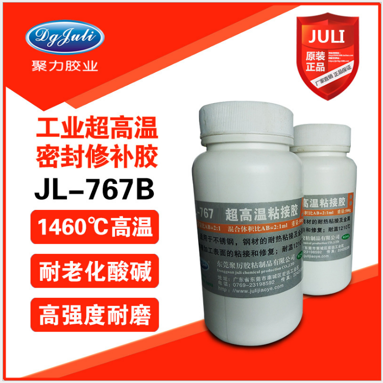 JL-767A耐1730℃高温胶|耐高温无机胶水|耐高温陶瓷胶