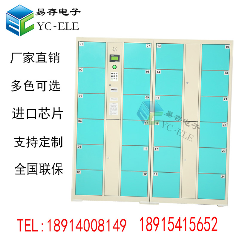 电子存包柜批发，南京寄存柜厂家，易存存包柜　