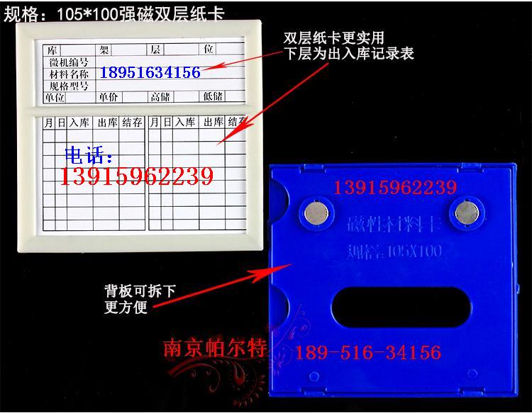 成都K型磁性材料卡、拨轮式磁性卡