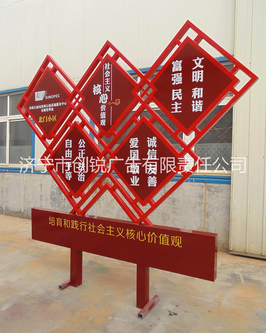 济宁核心价值观广告牌，济宁大路边上的铁牌子加工路口广告牌红色大铁牌制作图片