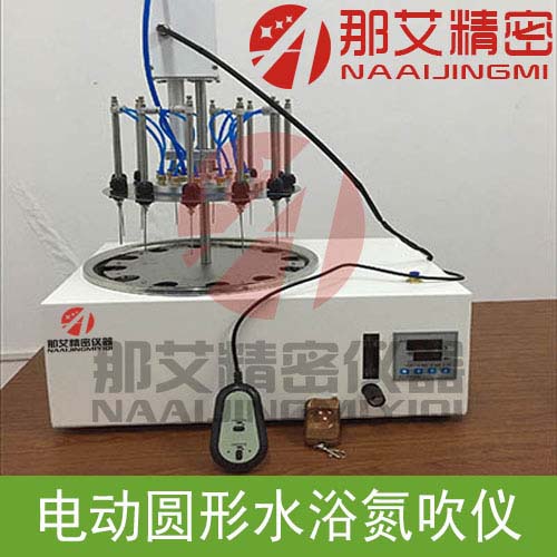 南京电动圆形水浴氮吹仪现货,国产氮吹仪选择图片