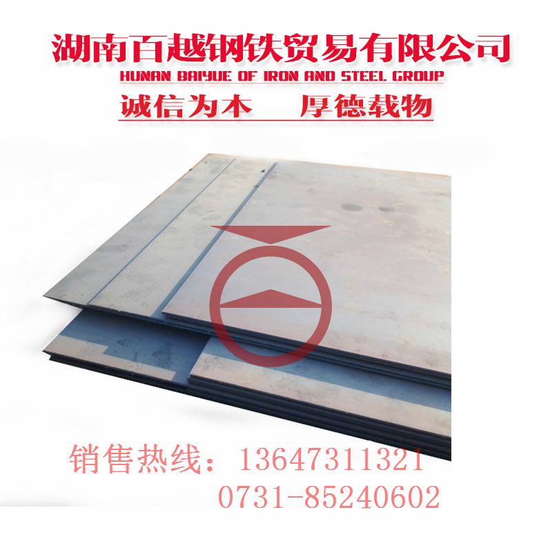 湖南钢板 低合金钢板 钢板规格齐 广西钢板价格 钢板规格 功能钢板图片