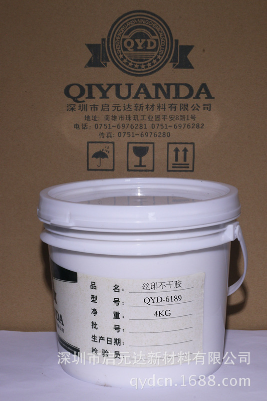QYD-6189 水性丝印铭牌不干胶水 环保型压敏胶 水胶 标牌铭牌胶水图片