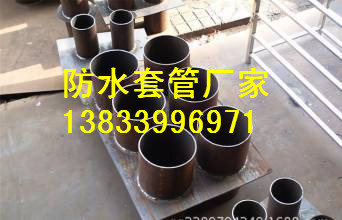 北京刚性防水套管DN1000 防水套管规格  河北防水套管生产厂家